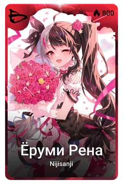 Коллекционная карточка