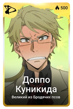 Коллекционная карточка