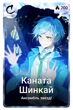 Коллекционная карточка