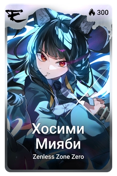 Коллекционная карточка
