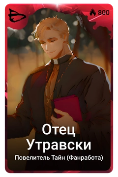 Коллекционная карточка