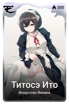 Коллекционная карточка