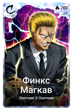 Коллекционная карточка