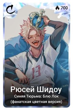 Коллекционная карточка