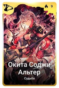 Коллекционная карточка