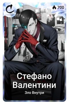 Коллекционная карточка