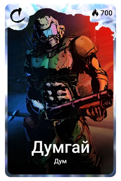 Коллекционная карточка