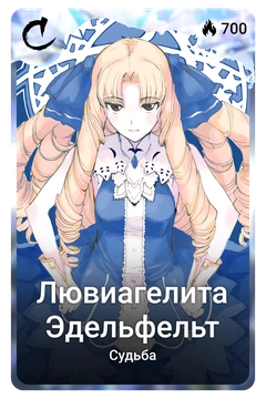 Коллекционная карточка