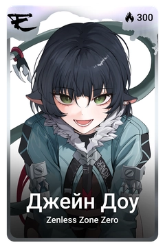 Коллекционная карточка
