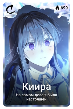 Коллекционная карточка