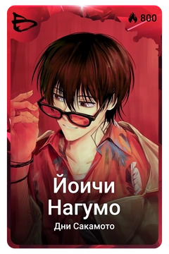 Коллекционная карточка