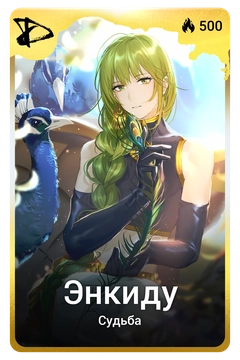 Коллекционная карточка