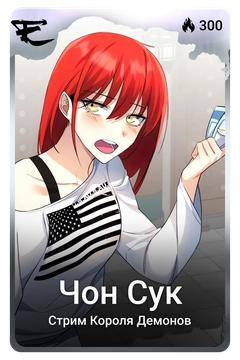 Коллекционная карточка