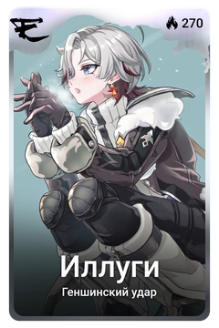 Коллекционная карточка