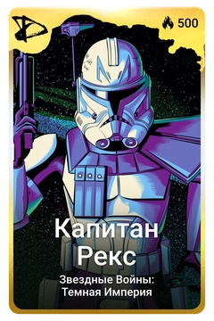 Коллекционная карточка