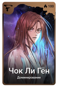 Коллекционная карточка