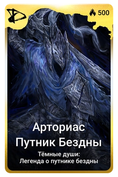 Коллекционная карточка