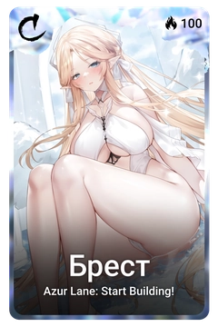 Коллекционная карточка