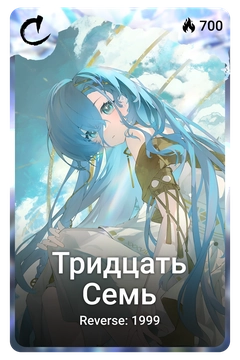 Коллекционная карточка