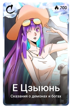 Коллекционная карточка