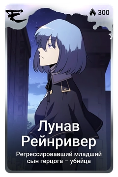 Коллекционная карточка
