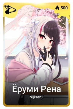 Коллекционная карточка