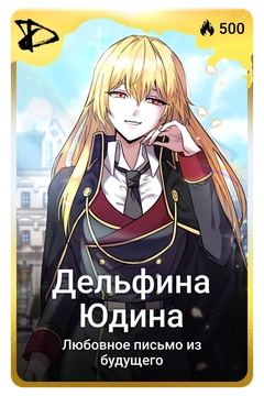 Коллекционная карточка