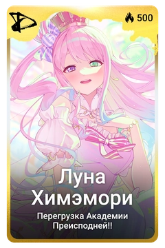 Коллекционная карточка