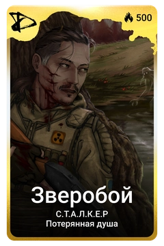 Коллекционная карточка