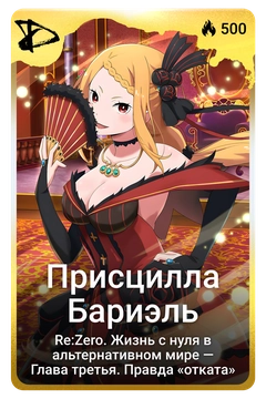 Коллекционная карточка