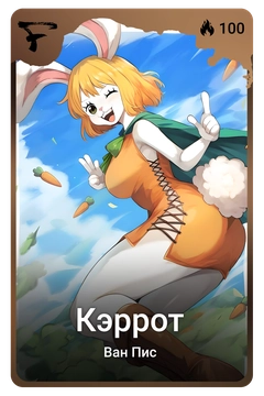 Коллекционная карточка