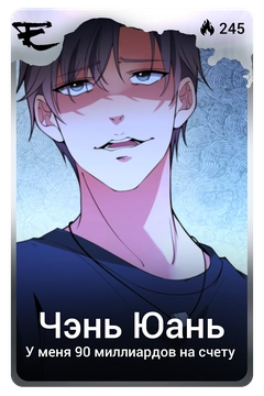 Коллекционная карточка