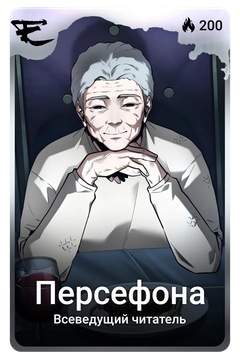 Коллекционная карточка
