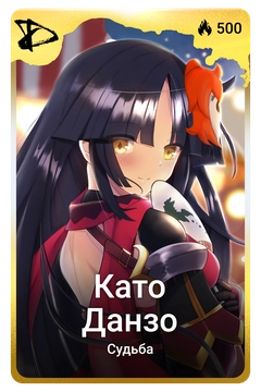 Коллекционная карточка
