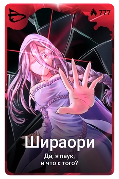 Коллекционная карточка