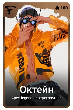 Коллекционная карточка
