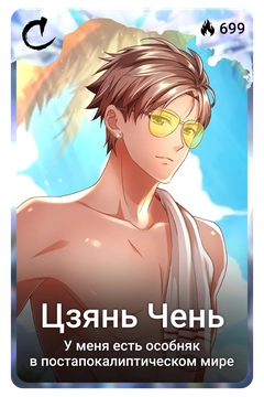 Коллекционная карточка