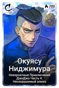 Коллекционная карточка