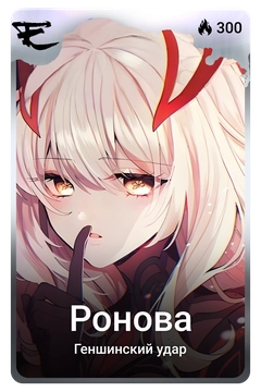 Коллекционная карточка