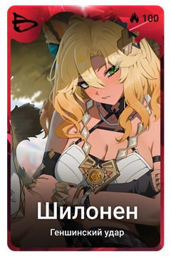 Коллекционная карточка