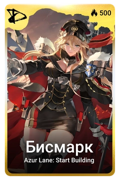 Коллекционная карточка