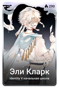Коллекционная карточка