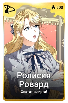 Коллекционная карточка