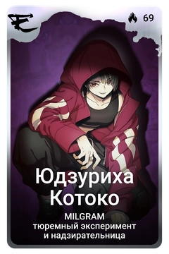 Коллекционная карточка