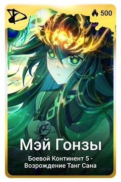 Коллекционная карточка