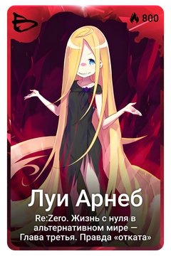 Коллекционная карточка