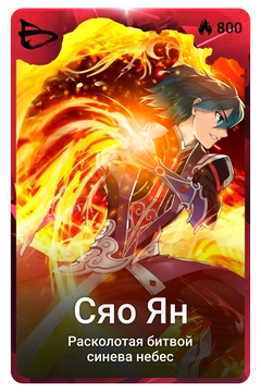 Коллекционная карточка