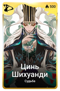 Коллекционная карточка