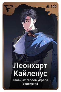 Коллекционная карточка