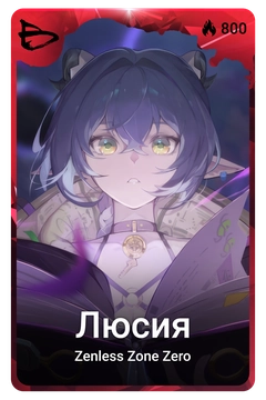 Коллекционная карточка